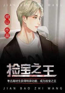 谪仙破