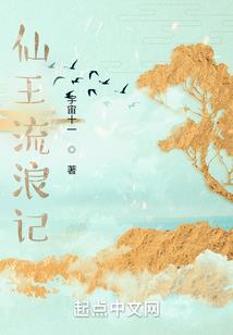 蜀山时代
