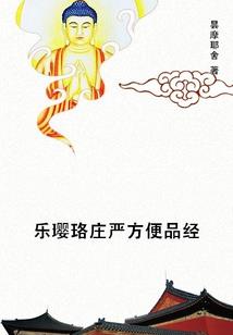 荆棘曙光
