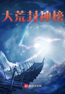 因子缘第五部