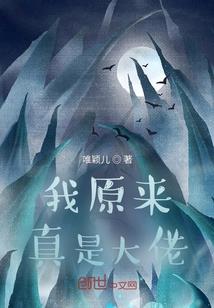我真不是反派大佬的走狗