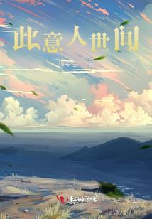 仙影乱春秋