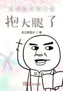 欢乐修仙传