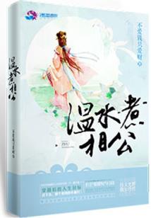 我的漂亮狐仙老婆