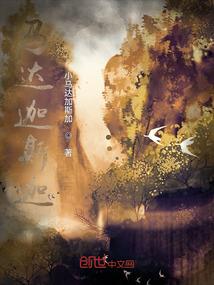 改命之嗜魂
