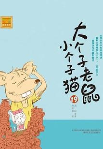 教主，王爷又跑了