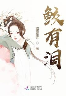 负国