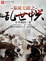 相门娇宠妃魅君心