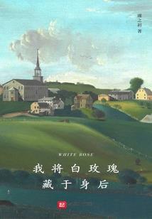 当家的军世家族妻