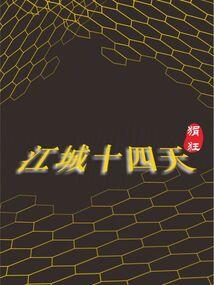 诸天：开局获得逆转九阴