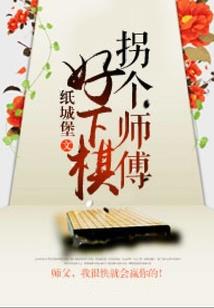 残王烈爱：涩妃，本王爱你