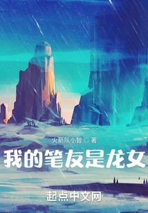 月羽冰封