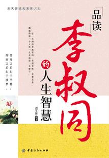 做人理和为人道