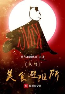 我躲在道侣身后开盒子苟到无敌