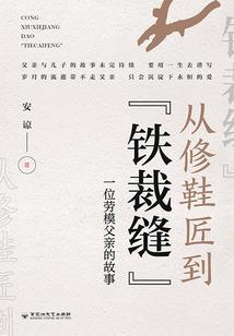 贪生长念