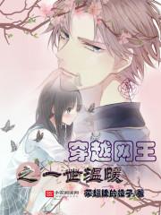腹黑三少的调皮三公主