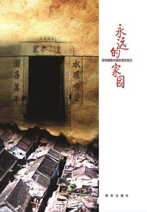 最后的人类，崛起