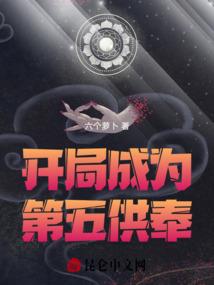 女相误