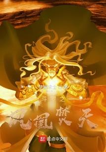 战神联盟之执恋未央