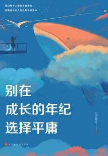 校草大人，快把妖精带回家