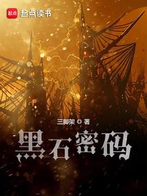 异魔录之斩相思