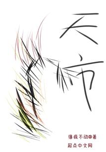 溟鲲之丹