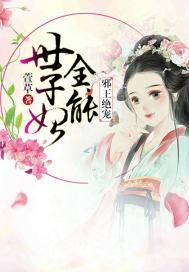 血世花名