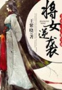 君临天下之风云决