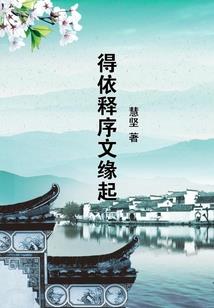 三百六十五天，某胖子的末日