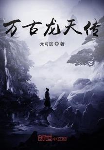 从零开始的全民修仙时代