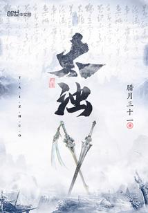 玩心跳的少年
