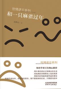 似你来过人间一趟