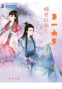 胖丫头的梦魇