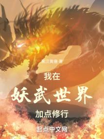 狐仙九练