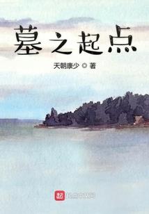 童年里爷爷的故事集
