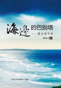 墓梦