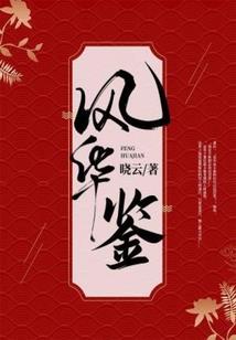 盗墓危机