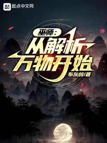 网游:这个奶妈有亿点猛