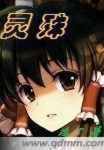 大圣和阿狸