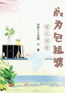 请叫我姐姐