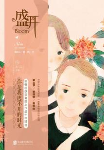 逃出光怪陆离梦