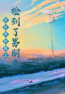 命运逆转之神的出现