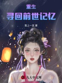 祁门风云录