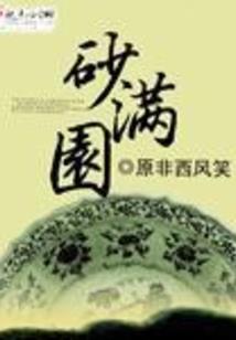 恶魔小姐还是天使公主