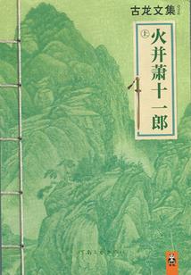 生化危机末日的黄昏
