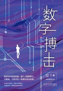 武纵荒域