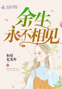 妖姬家族之冰火世界