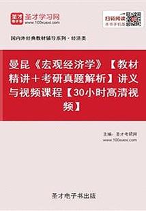 白金律师