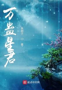 来自莽荒的贱缘