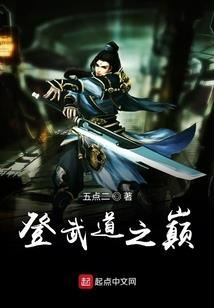 天火修真